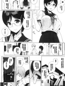 [風的工房][笹森トモエ] サキュバステードライフ 和小惡魔 同居的性生活_141