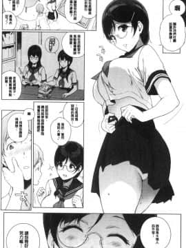 [風的工房][笹森トモエ] サキュバステードライフ 和小惡魔 同居的性生活_148