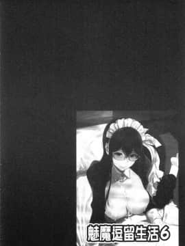 [風的工房][笹森トモエ] サキュバステードライフ 和小惡魔 同居的性生活_158