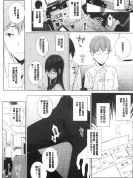 [風的工房][笹森トモエ] サキュバステードライフ 和小惡魔 同居的性生活_159