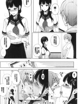 [風的工房][笹森トモエ] サキュバステードライフ 和小惡魔 同居的性生活_160