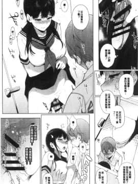 [風的工房][笹森トモエ] サキュバステードライフ 和小惡魔 同居的性生活_161