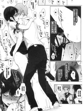 [風的工房][笹森トモエ] サキュバステードライフ 和小惡魔 同居的性生活_162