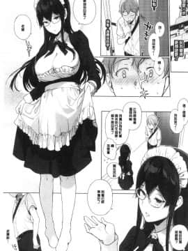 [風的工房][笹森トモエ] サキュバステードライフ 和小惡魔 同居的性生活_165