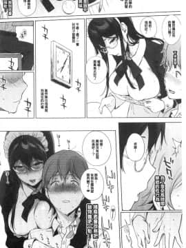 [風的工房][笹森トモエ] サキュバステードライフ 和小惡魔 同居的性生活_166