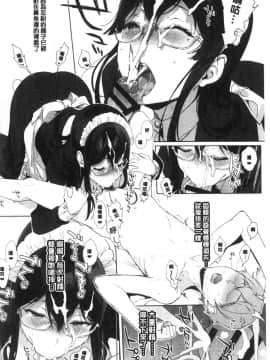 [風的工房][笹森トモエ] サキュバステードライフ 和小惡魔 同居的性生活_168