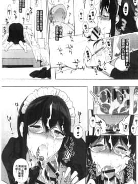 [風的工房][笹森トモエ] サキュバステードライフ 和小惡魔 同居的性生活_169