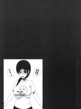 [風的工房][笹森トモエ] サキュバステードライフ 和小惡魔 同居的性生活_183