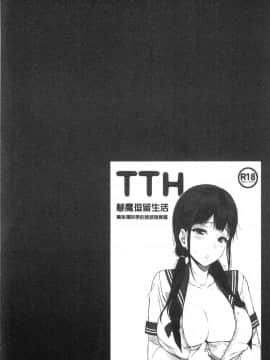 [風的工房][笹森トモエ] サキュバステードライフ 和小惡魔 同居的性生活_190