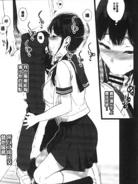 [風的工房][笹森トモエ] サキュバステードライフ 和小惡魔 同居的性生活_192