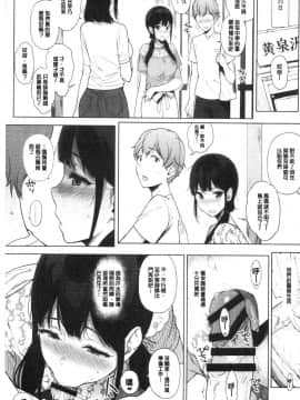 [風的工房][笹森トモエ] サキュバステードライフ 和小惡魔 同居的性生活_197