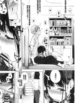 [風的工房][笹森トモエ] サキュバステードライフ 和小惡魔 同居的性生活_198