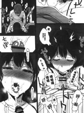 [風的工房][笹森トモエ] サキュバステードライフ 和小惡魔 同居的性生活_229