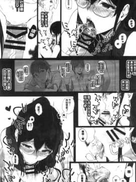 [風的工房][笹森トモエ] サキュバステードライフ 和小惡魔 同居的性生活_233