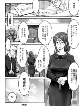 [大林森] もっとチ〇ポに勝てない女たち + イラストカード_P024