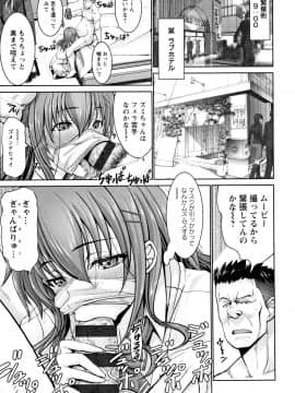 [大林森] もっとチ〇ポに勝てない女たち + イラストカード_P027
