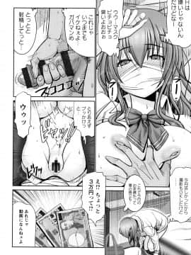 [大林森] もっとチ〇ポに勝てない女たち + イラストカード_P030
