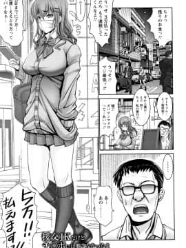 [大林森] もっとチ〇ポに勝てない女たち + イラストカード_P031