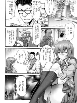 [大林森] もっとチ〇ポに勝てない女たち + イラストカード_P032