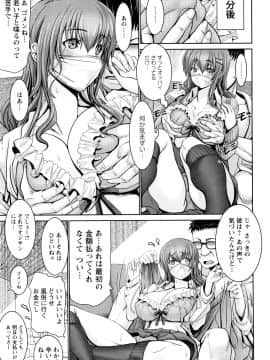 [大林森] もっとチ〇ポに勝てない女たち + イラストカード_P033