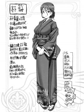 [大林森] もっとチ〇ポに勝てない女たち + イラストカード_P071