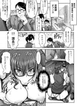 [大林森] もっとチ〇ポに勝てない女たち + イラストカード_P073