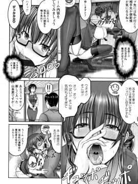 [大林森] もっとチ〇ポに勝てない女たち + イラストカード_P074