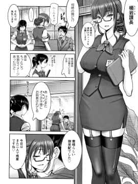[大林森] もっとチ〇ポに勝てない女たち + イラストカード_P076