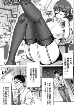 [大林森] もっとチ〇ポに勝てない女たち + イラストカード_P077