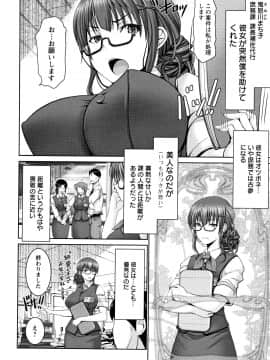 [大林森] もっとチ〇ポに勝てない女たち + イラストカード_P078