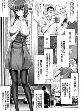 [大林森] もっとチ〇ポに勝てない女たち + イラストカード_P099