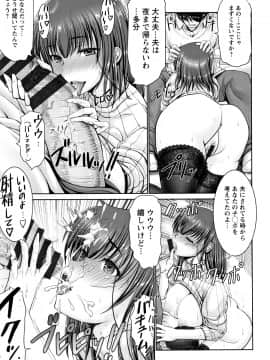 [大林森] もっとチ〇ポに勝てない女たち + イラストカード_P101