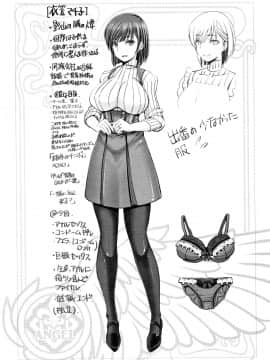 [大林森] もっとチ〇ポに勝てない女たち + イラストカード_P111