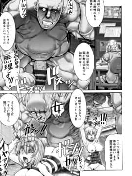 [大林森] もっとチ〇ポに勝てない女たち + イラストカード_P125