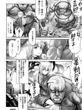 [大林森] もっとチ〇ポに勝てない女たち + イラストカード_P142