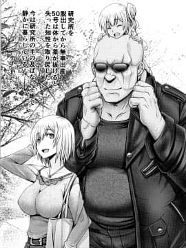 [大林森] もっとチ〇ポに勝てない女たち + イラストカード_P144