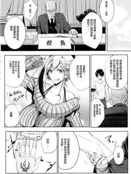 [不咕鸟汉化组](C97) [快乱版 (遠峰犬玉)] サーバントはマスターを選べない (FateGrand Order)_13