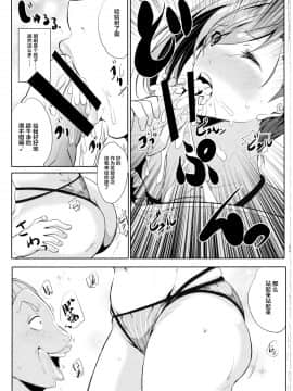 [不咕鸟汉化组](C97) [快乱版 (遠峰犬玉)] サーバントはマスターを選べない (FateGrand Order)_24