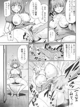 (C97) [WHITE F (ぶなぴー397円)] おじさんのちんぽに負けないりあむ本 (アイドルマスター シンデレラガールズ)_006