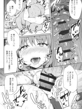 (C97) [WHITE F (ぶなぴー397円)] おじさんのちんぽに負けないりあむ本 (アイドルマスター シンデレラガールズ)_017