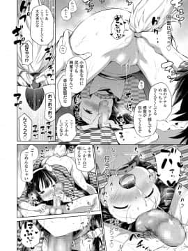(成年コミック) [雑誌] COMIC LO 2020年2月号_038_037