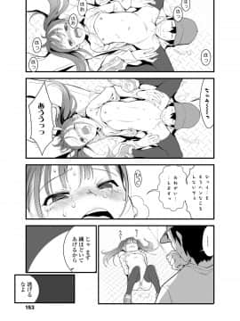 (成年コミック) [雑誌] COMIC LO 2020年2月号_153_152