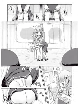 [绅士仓库汉化] (C89) [ネテクラス (ろりしn)] もしかして、チノちゃんおねしょしちゃったの?? (ご注文はうさぎですか?)_15