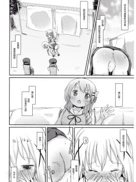 [绅士仓库汉化] (C89) [ネテクラス (ろりしn)] もしかして、チノちゃんおねしょしちゃったの?? (ご注文はうさぎですか?)_20