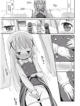 [绅士仓库汉化] (C89) [ネテクラス (ろりしn)] もしかして、チノちゃんおねしょしちゃったの?? (ご注文はうさぎですか?)_23
