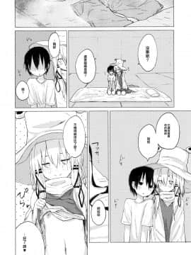[CE家族社] (C92) [100円外務省 (みりの)] すわショタ01 (東方Project)_21