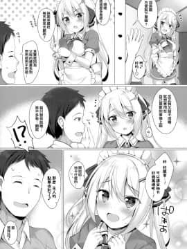 [兔司姬漢化組](C97) [Twilight Road (ともー)] 金髪ツインテJKちゃんはビッチって本当ですか_004