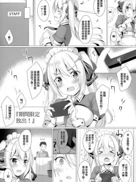 [兔司姬漢化組](C97) [Twilight Road (ともー)] 金髪ツインテJKちゃんはビッチって本当ですか_005