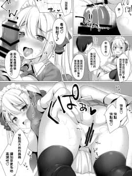 [兔司姬漢化組](C97) [Twilight Road (ともー)] 金髪ツインテJKちゃんはビッチって本当ですか_012