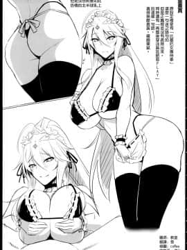 [空気系☆漢化](C97) [黒白デザイア (秋月からす)] とろとろバニバニ (FateGrand Order)_024